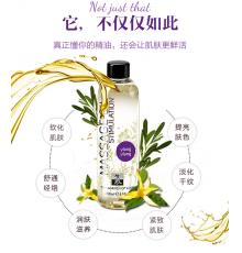 按摩精油