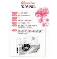 私处美白霜